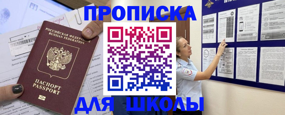 временная регистрация адрес в Удачном