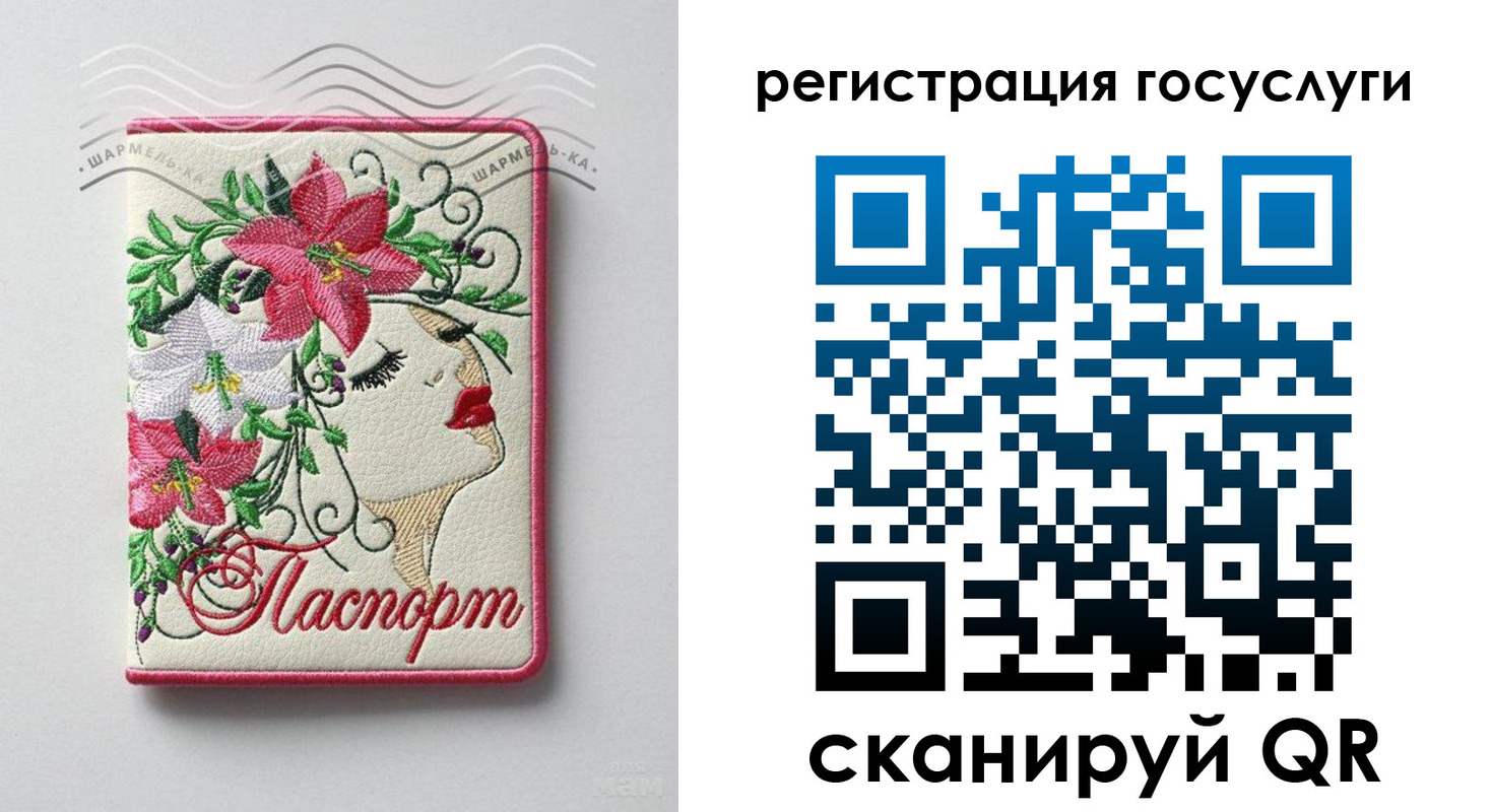 прописка ребенка в Удачном
