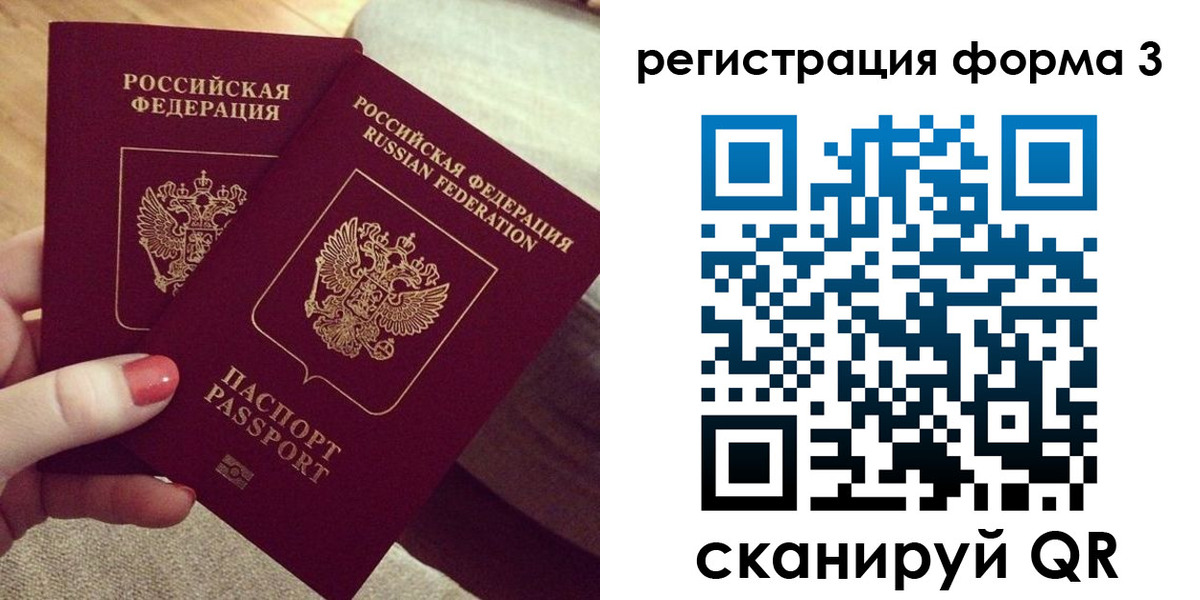 регистрация для школы в Удачном