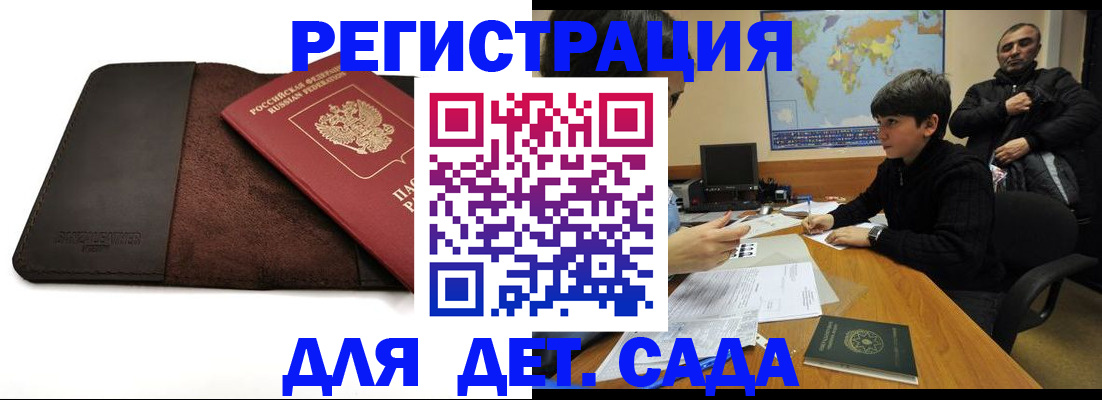 временная регистрация поиск в Удачном