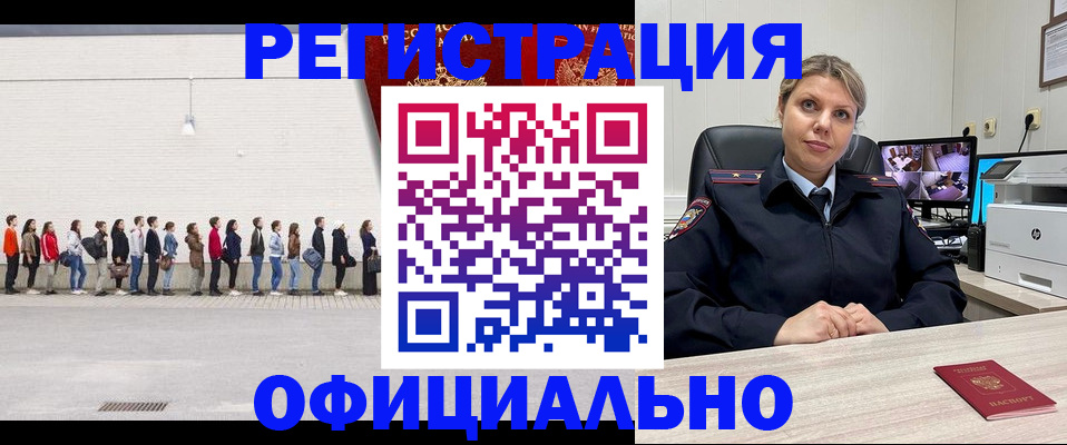 временная регистрация надежно в Удачном