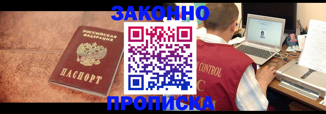 регистрация для школы в Удачном